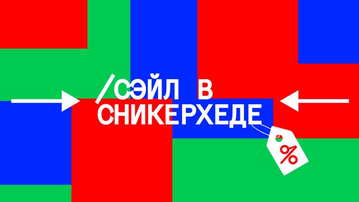 7 пар кроссовок на скидках