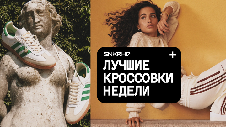 Видеоблог. Кроссовочные новости, ноябрь 2022